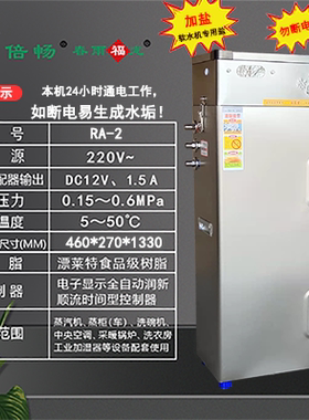 不锈钢大型软化水设备地下水井水除垢洗碗机锅炉蒸汽发生器蒸柜
