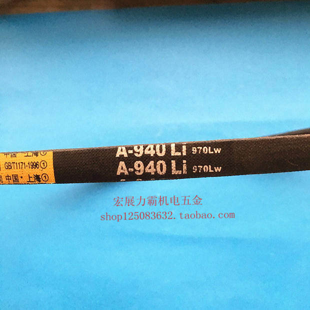 厂家直销400型材切割机 清洗机 钻床皮带A864 940 1041专用三角带,淘宝优惠券,粉丝福利购,淘宝优惠卷