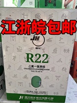 Macrochemical R22 Air Conditioning Refrigerant Tool Snowseed R22 Cold Medium New Coolants 10KG 10KG 13 13 22 22 7KG