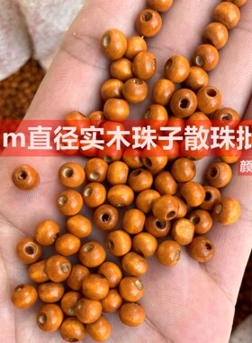 手链珠串珠珠子天然桃木