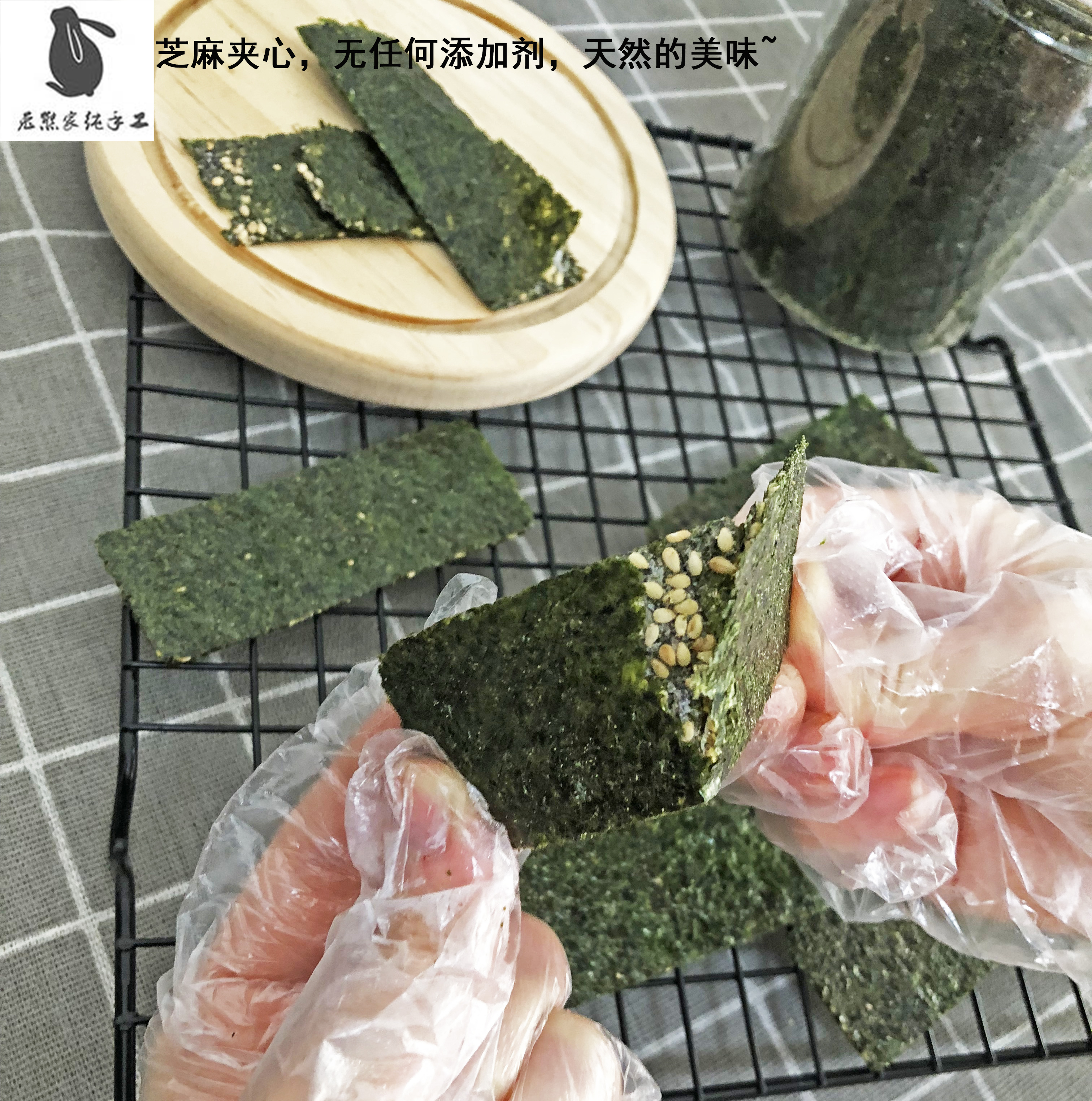 兔熊家 脆到停不下来海苔酥芝麻夹心海苔脆紫菜即食零食孕妇80g - 图1