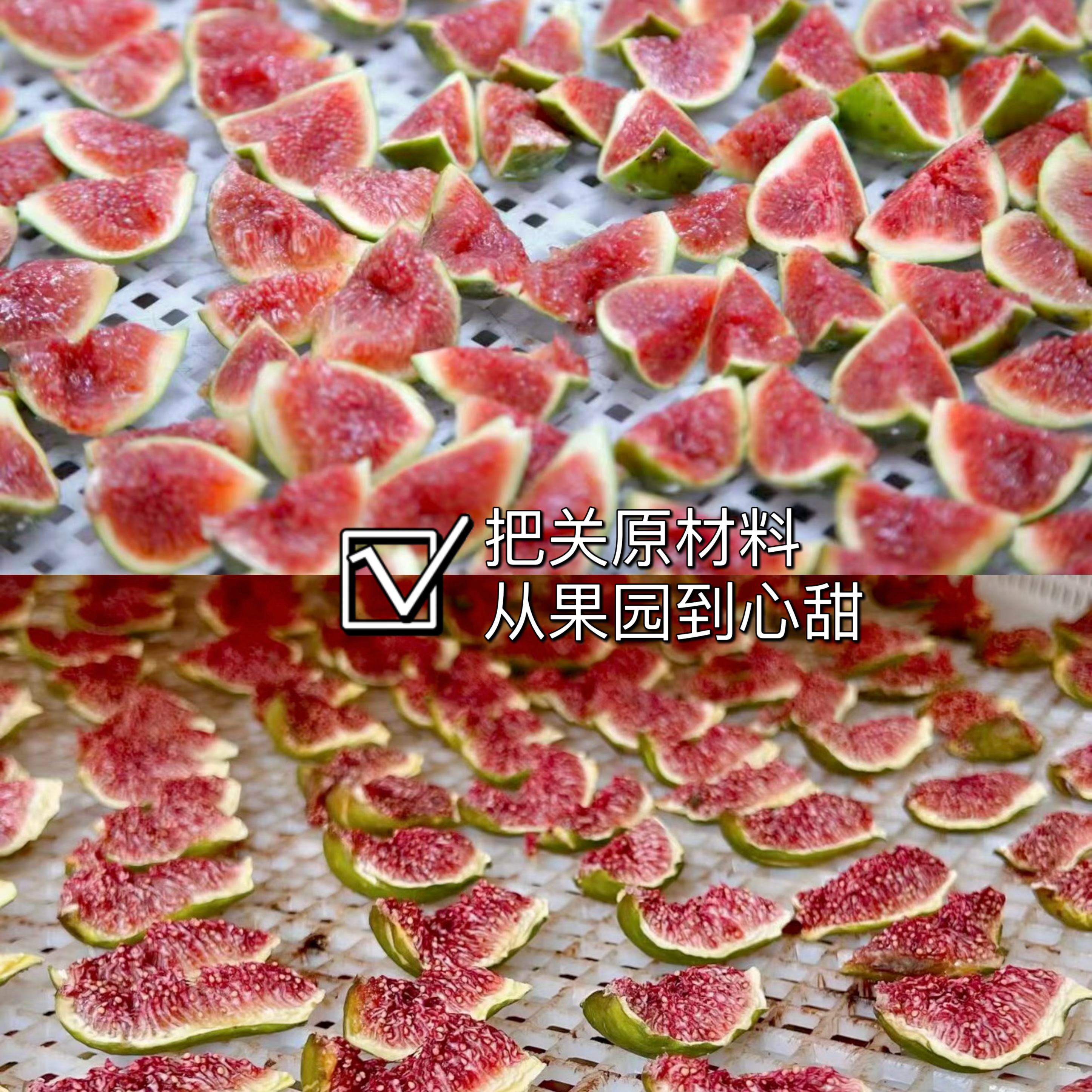 不加糖无花果干 原汁原味软糯香甜水果干孕妇零食健康有嚼劲100g - 图0