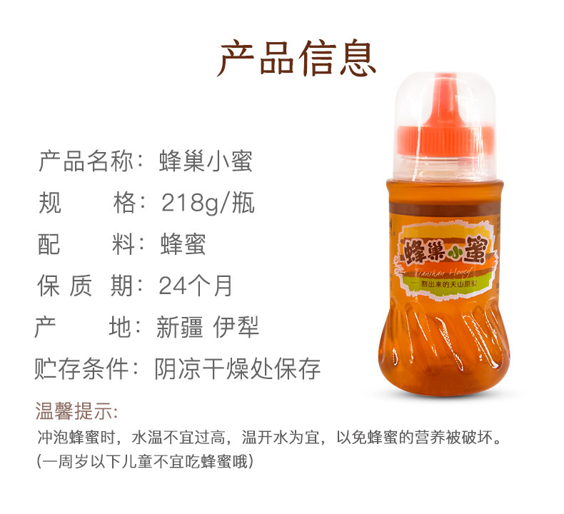 新疆天山黑蜂纯正天然野生山花蜜 天山黑蜂蜂蜜
