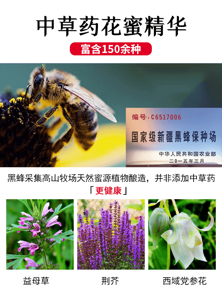 新疆纯正天然野生农家百花2kg大瓶 天山黑蜂蜂蜜