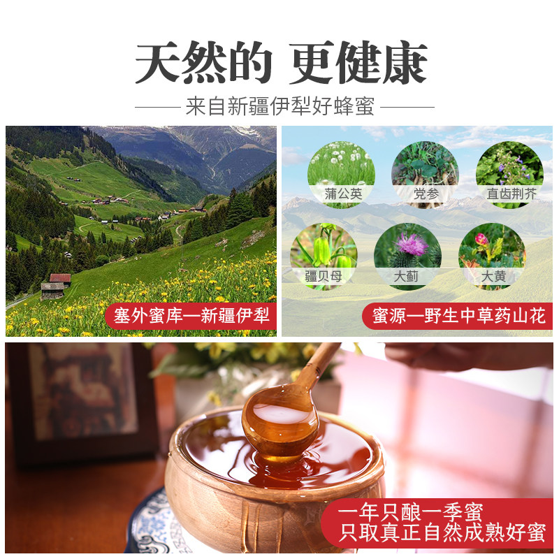 天山纯正天然野生新疆黑蜂黑蜂蜜 天山黑蜂蜂蜜