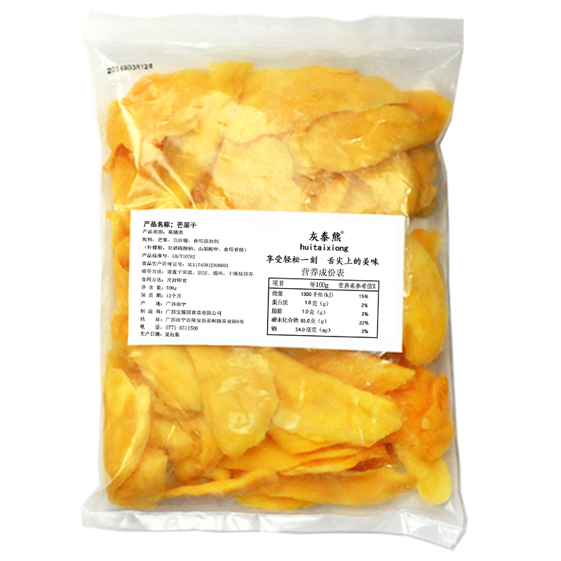 太会吃芒果干零食店菲律宾风味芒果干500g一箱装整箱水果干蜜饯果脯一斤大袋零食包邮3