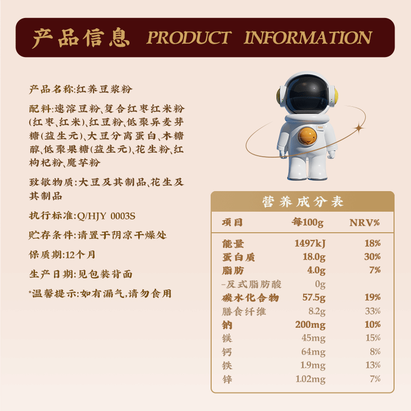 九阳豆浆无添加蔗糖红养豆浆粉红枣红枸杞红豆高蛋白营养早餐冲饮 - 图3