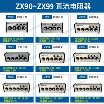 Shanghai Zhengyang Chengyang ZX90 91 92 93 94 95 96 97 98 99 99 Direct Resistor