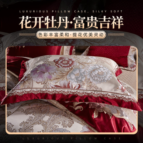 思辰家纺婚庆四件套结婚高档欧式真丝棉刺绣提花牡丹婚嫁喜庆床品 - 图1