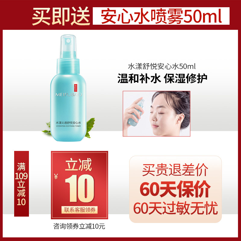 美肤宝女士保湿清爽不油腻官方乳液 美肤宝聚福隆乳液/面霜