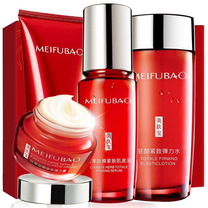 美肤宝护肤品套装正品中年妈妈用 美肤宝聚福隆面部护理套装