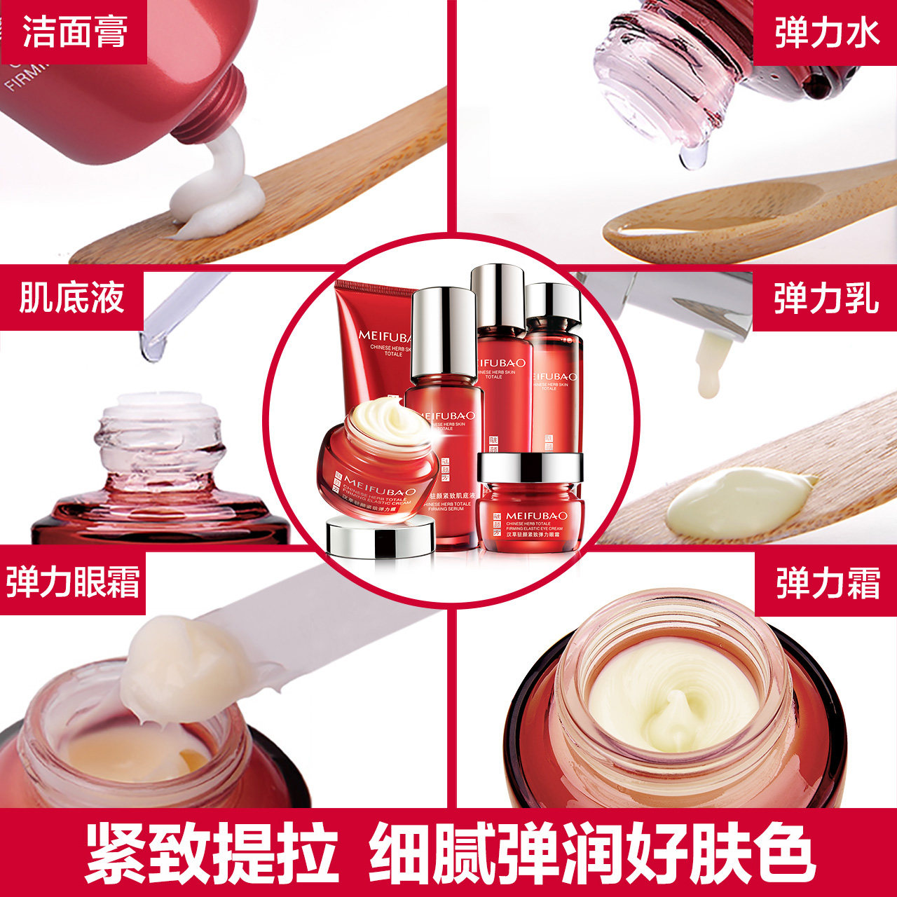 美肤宝化妆品套装正品紧致乳爽肤水 美肤宝聚福隆面部护理套装