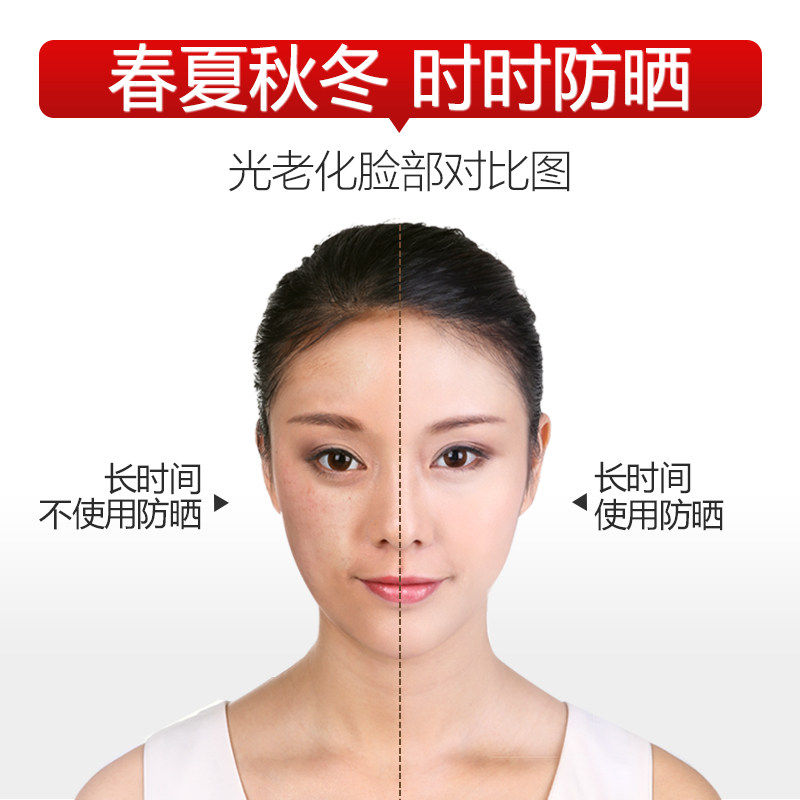  美肤宝聚福隆防晒霜