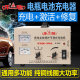 Le brand car battery charger 12V24V pure copper