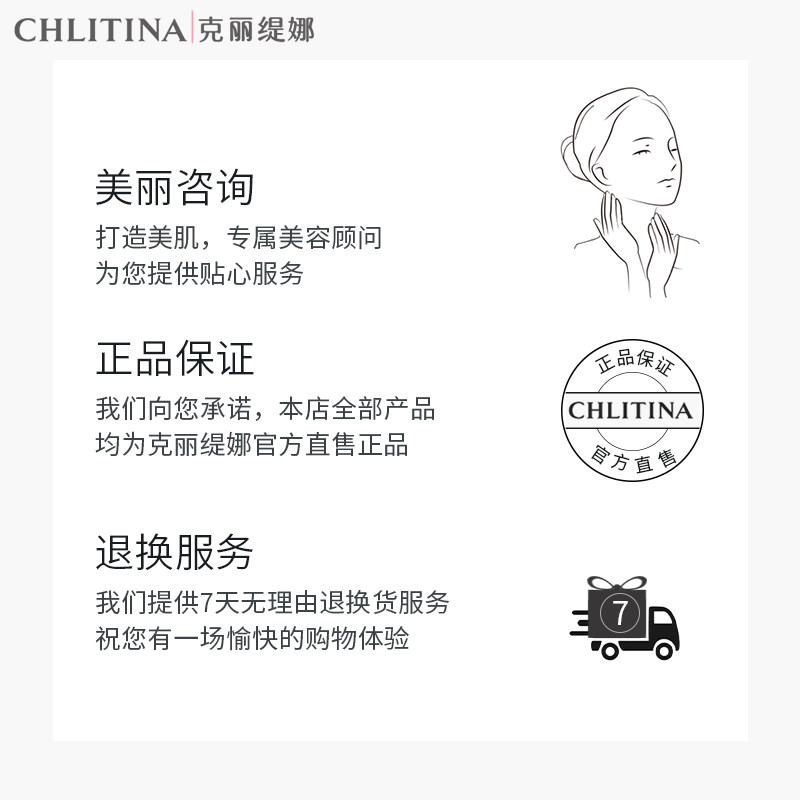 chlitina克丽缇娜液态精华
