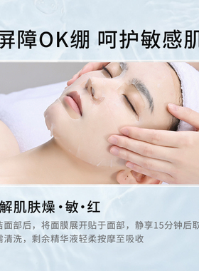 雅朴美人修护面膜保湿修润舒缓