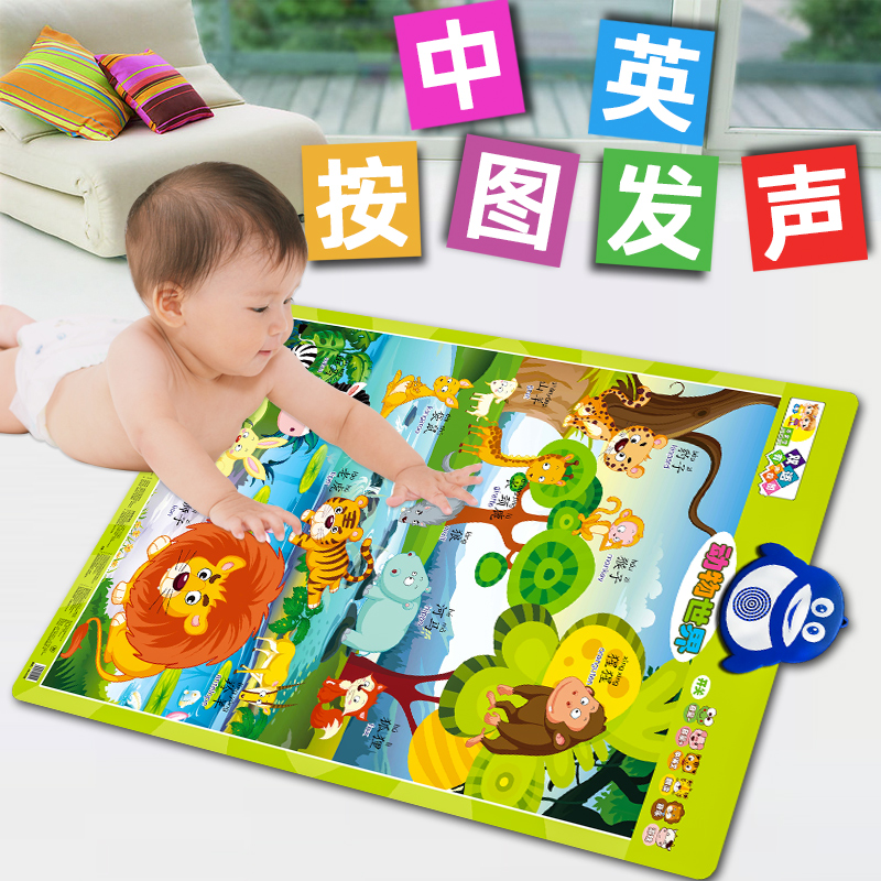 宝宝有声挂图早教启蒙学习看图识字智能按图发声音儿童玩具1一3岁