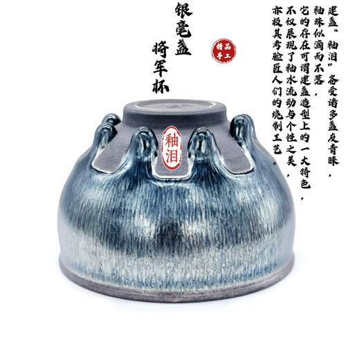 手工建窑建盏釉泪原矿釉铁胎精品将军杯大容量柴烧银毫茶盏主人杯 - 图1