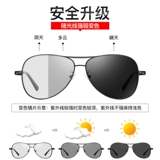 Солнцезащитные очки мужчины, управляющие специальными очками, раскрывают двойное использование, изменяющие солнцезащитные очки и ночное видение водителя водителя водителя