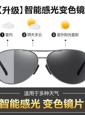 防紫外线飞行员式墨镜男开车专用