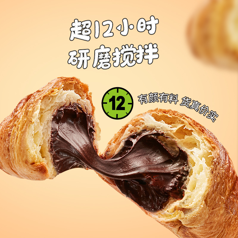 Bimbo宾堡迷你多菲角巧克力夹心面包爆浆儿童早餐流心可颂牛角包 - 图0