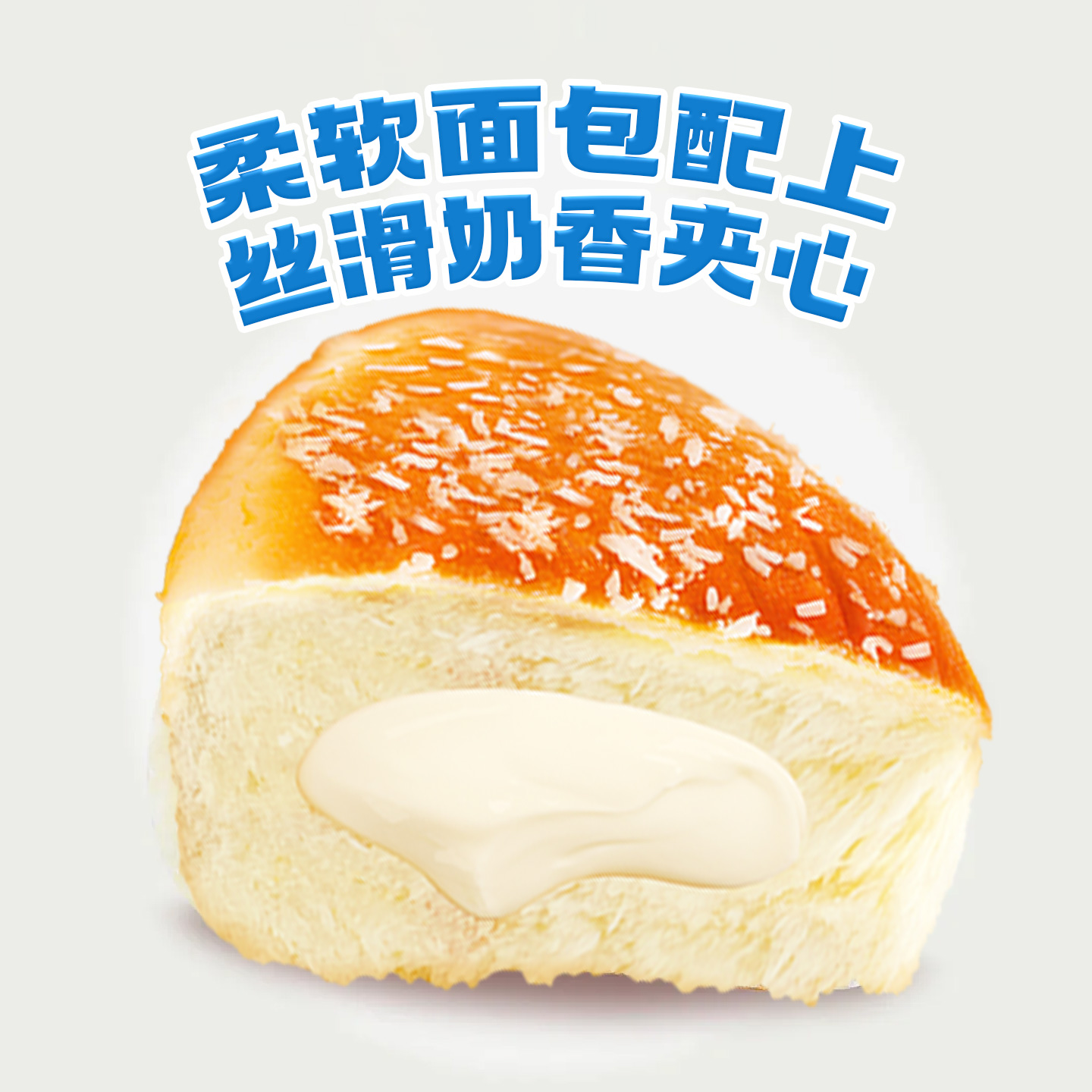 宾堡夹心面包椰蓉奶酪面包夹心爆浆面包儿童早餐箱装糕点零食面包 - 图3