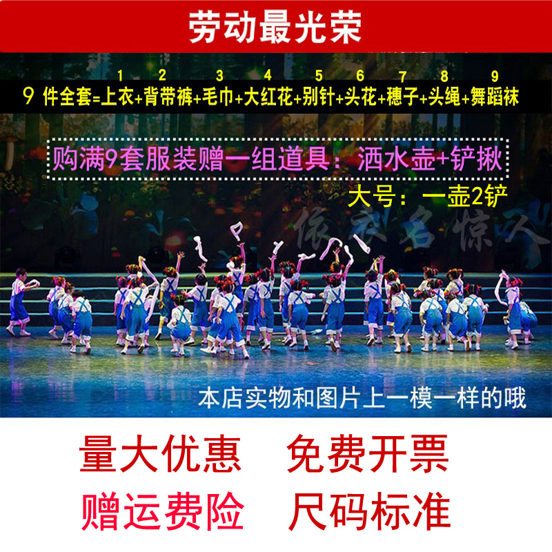 劳动最光荣舞蹈服儿童演出服蓝色男女背带裤合唱服农民工人表演服,淘宝优惠券,粉丝福利购,淘宝优惠卷
