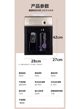 冷热配套净化家用办公一体饮水机