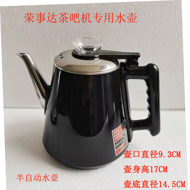 荣事达茶吧机水壶电热水壶CY918 CY288 CY256D CY276D烧水壶GM10A - 图0