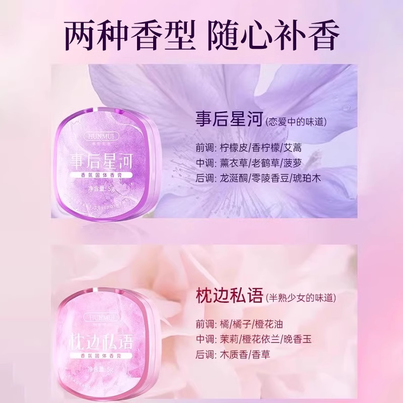 固体香膏女士专用持久留香清新淡香伪体香水随身便携正品身体香薰 - 图3