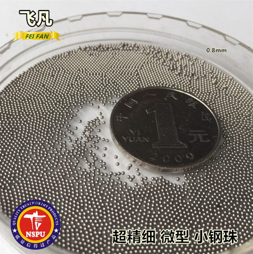 微型精密小钢珠0.35mm1mm标准小钢球实心滚珠微小轴承专用0.5毫米 - 图1