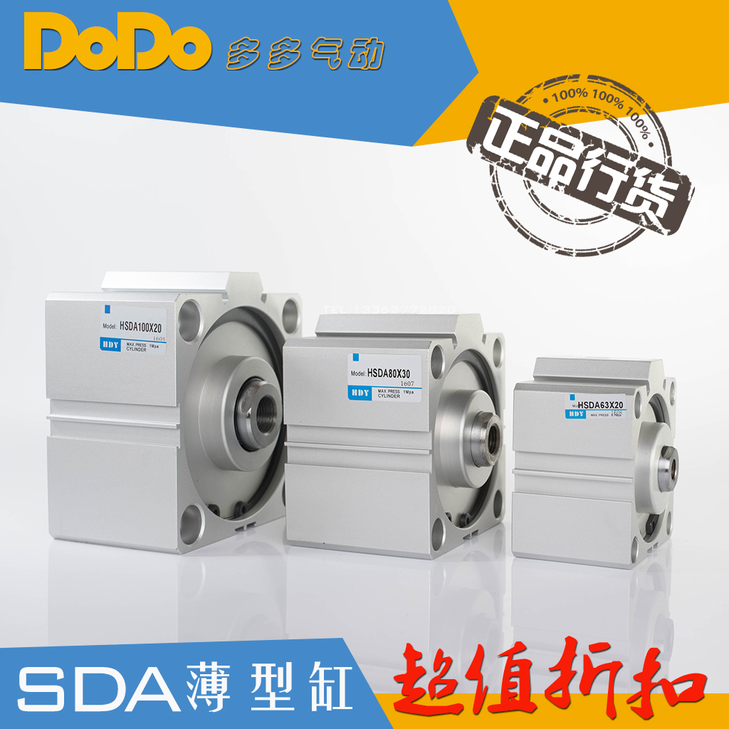 SDA16X80\60\15\20\25\30\35\40\45\50\75\SDAS亚德客型薄型气缸