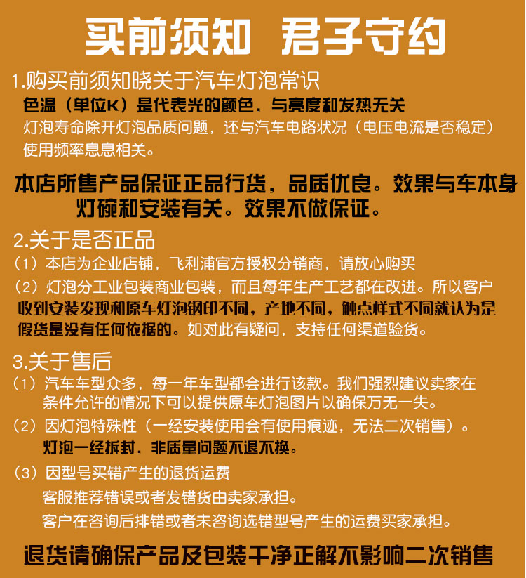 适配哈弗H6H5H3H2H1长城M1M2M4腾翼C30/C50风骏5飞利浦刹车灯灯泡 - 图2