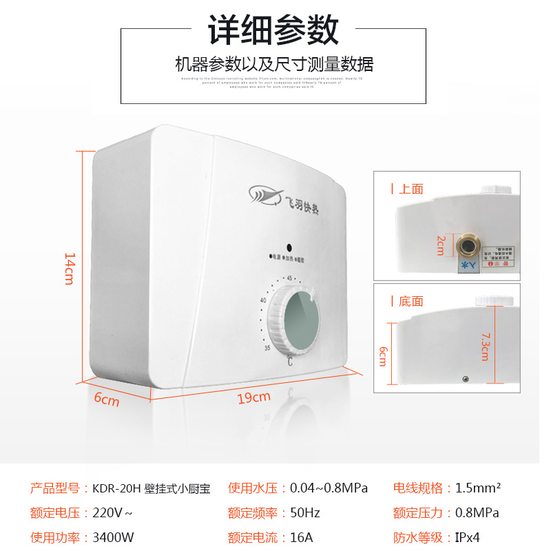 飞羽 FY-20H55 小厨宝即热式电热水器速热恒温小型家用厨房热水宝 - 图1