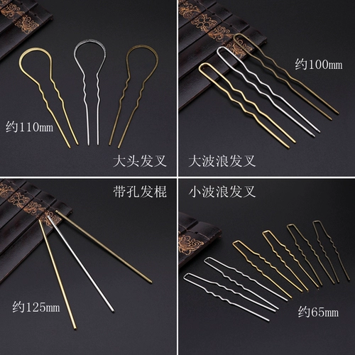 Аксессуар для волос, китайская шпилька, набор материалов с аксессуарами ручной работы, DIY