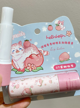 好伶好倩喵喔奇思妙想系列唇膏轻盈透润水嫩嘟嘟亲肤不黏腻TH013