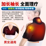 Защита плеча и теплый периартрит плеер.