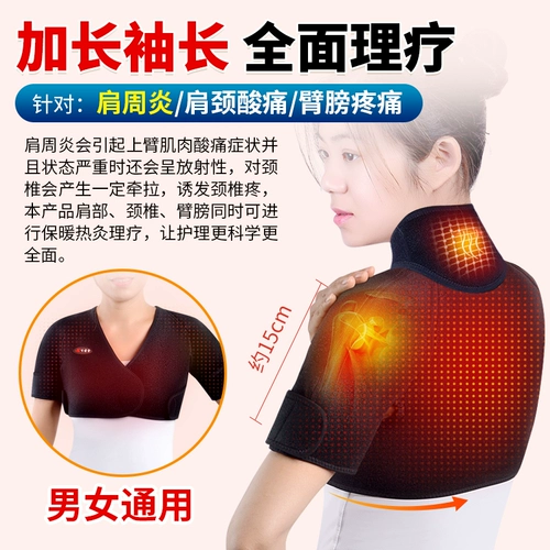 Защита плеча и теплый периартрит плеер.