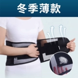 Удерживающий тепло утягивающий пояс на талию, летний тонкий ремень подходит для мужчин и женщин