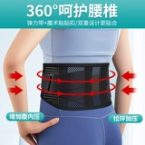 Тонкая медицинская ремень талия пояса пояс для талии штамм поясничный диск грыжа талия.