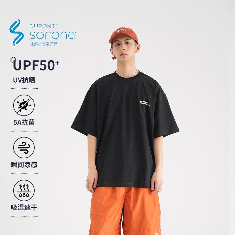 WEDENBORG 25S夏季Sorona索罗娜凉感吸湿透气短袖男防晒T恤打底衫