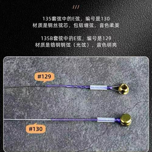 奥地利 DOMINANT 多米南特135B 小提琴琴弦多米兰特小提琴尼龙弦 - 图3