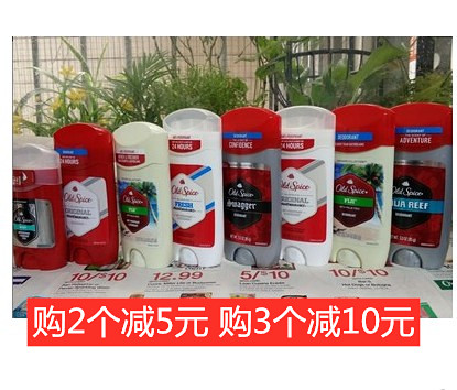 包郵美國Old Spice 男士止汗膏 香體膏 DEODORANT