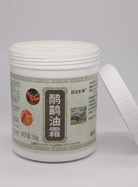 倪家虹琳鸸鹋油膏外用身体按摩膏
