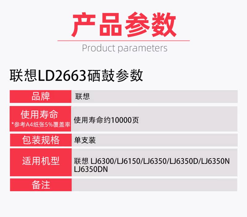 原装lenovo联想LD2663硒鼓墨粉盒粉仓LJ6300 LJ6300D 6350DN鼓架 - 图2
