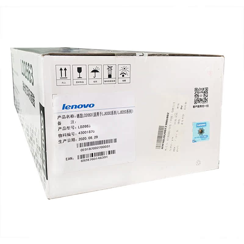 原装lenovo联想LD2663硒鼓墨粉盒粉仓LJ6300 LJ6300D 6350DN鼓架 - 图0