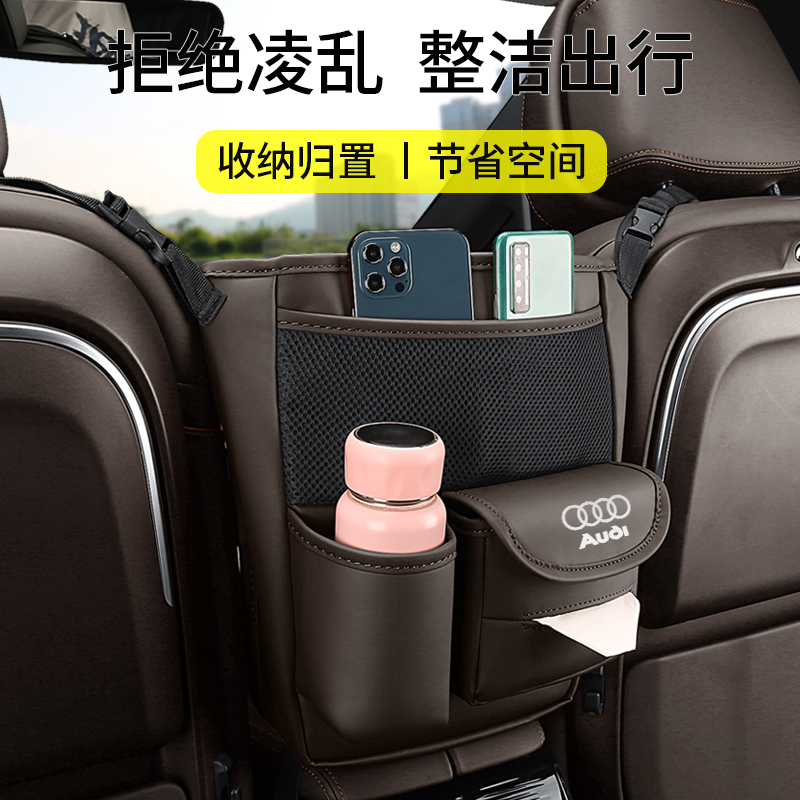 奥迪A4L A6L A3 Q2L Q3 Q5L Q7座椅中间储物收纳置物袋改装饰用品 - 图0