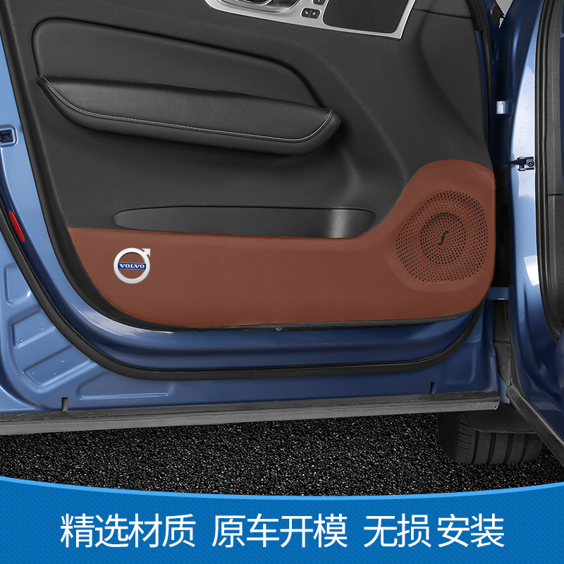 沃尔沃车门防踢垫新XC60/XC40/XC90/S90/S60L防护垫装饰内饰改装 - 图2