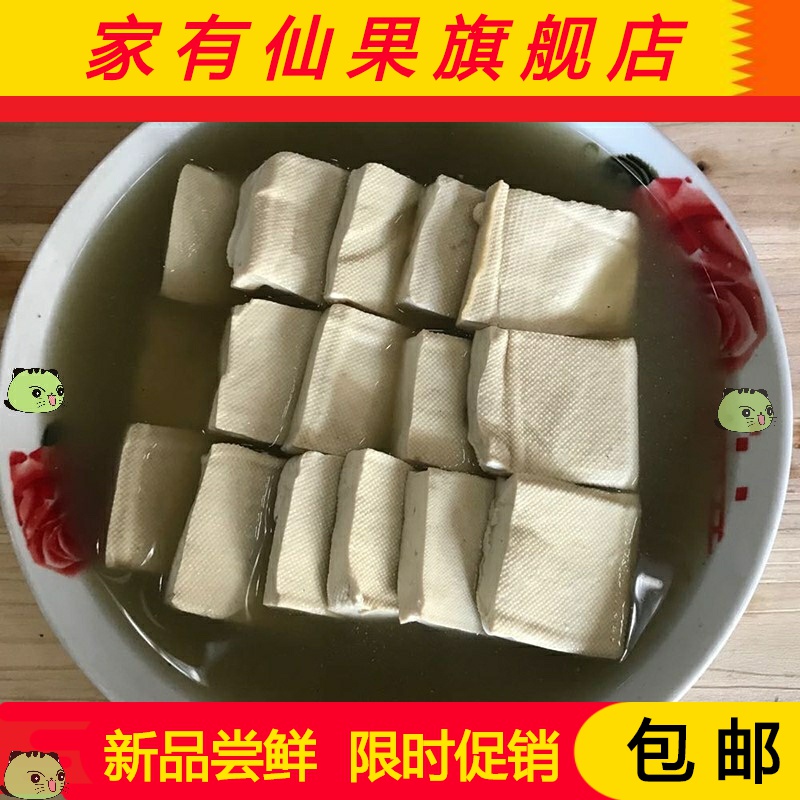 湖南长沙正宗黑色白色臭豆腐 家有仙果臭豆腐