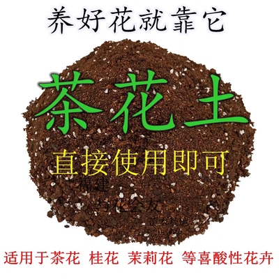 酸性茶花土专用大包营养土杜鹃土促进生根排水透气通用植物包邮 - 图3